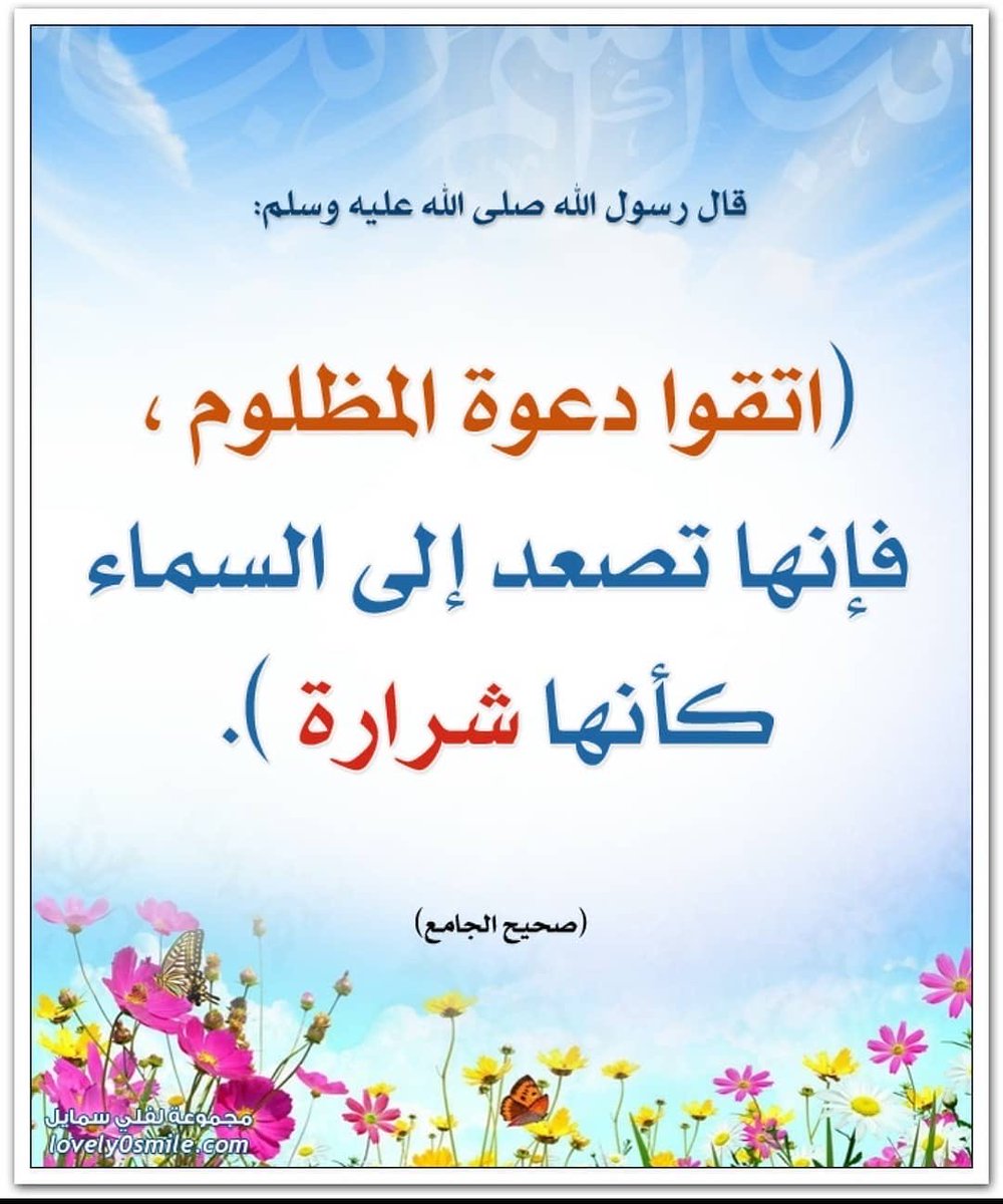 RetagQ8's tweet photo. أَمَّن يُجِيبُ الْمُضْطَرَّ إِذَا دَعَاهُ وَيَكْشِفُ السُّوءَ وَيَجْعَلُكُمْ خُلَفَاءَ الْأَرْضِ ۗ أَإِلَٰهٌ مَّعَ اللَّهِ ۚ قَلِيلًا مَّا تَذَكَّرُونَ} https://t.co/mbdNr4lZsF