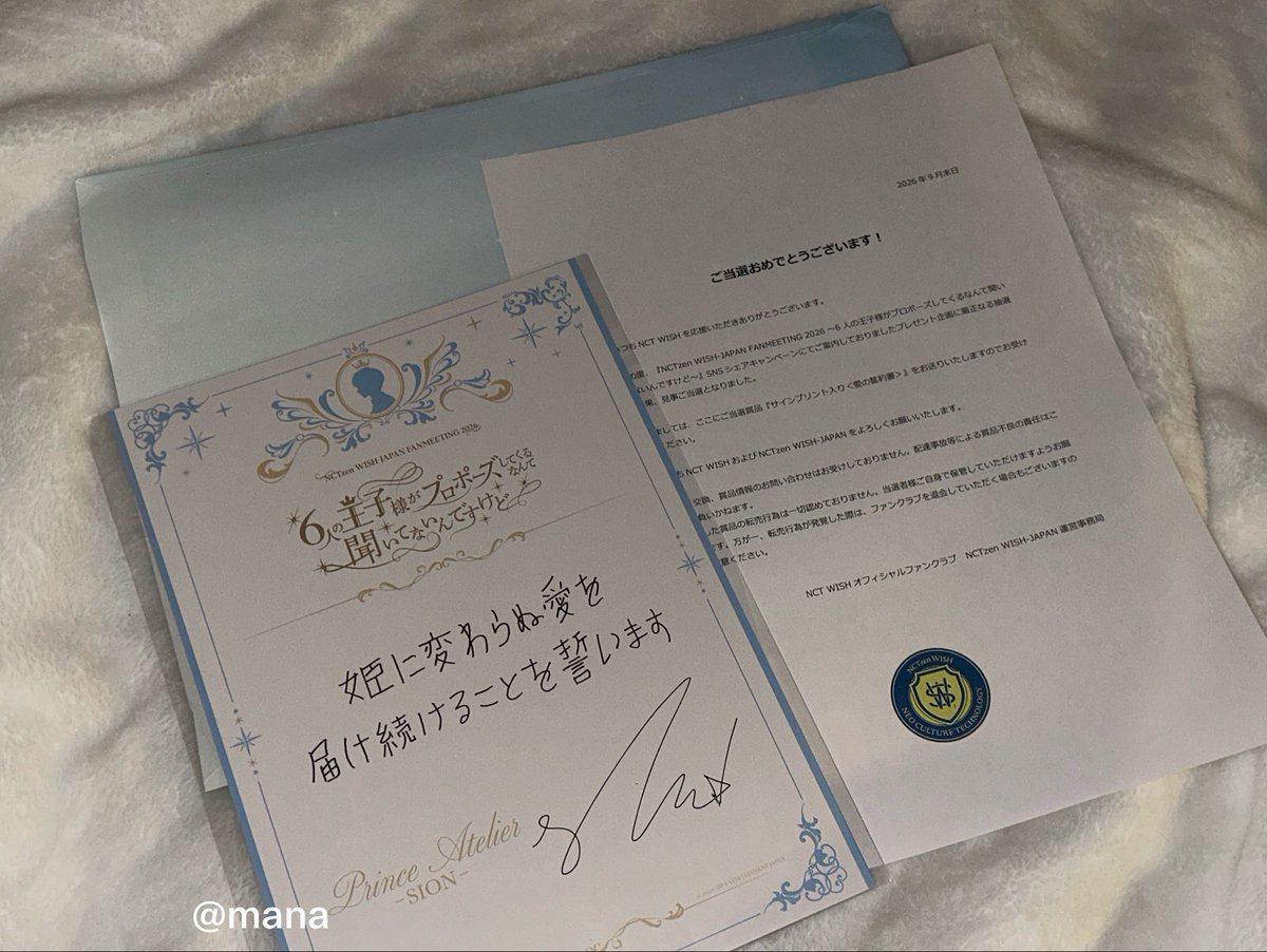 satzu2731's tweet photo. ウィシのキャンペーン当たってたWWW
愛の契約書来た💍 https://t.co/OsASoAGRT1