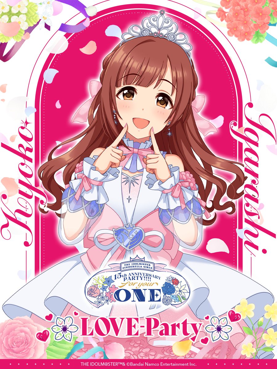 imas_CGofficial's tweet photo. ❀.｡･*･｡.❀.｡･*･｡.❀
#シンデレラ15thPARTY
各アイドルをご紹介✨
❀.｡･*･｡.❀.｡･*･｡.❀

💗LOVE-Party💗
　  五十嵐響子
💗LOVE-Party💗

『ウィズ・ユア・ハート』に身を包んだアイドルたち💐
現地チケットアソビストア一般会員先行受付中！

💐受付はこちら！
https://t.co/lWGRh14Y8v