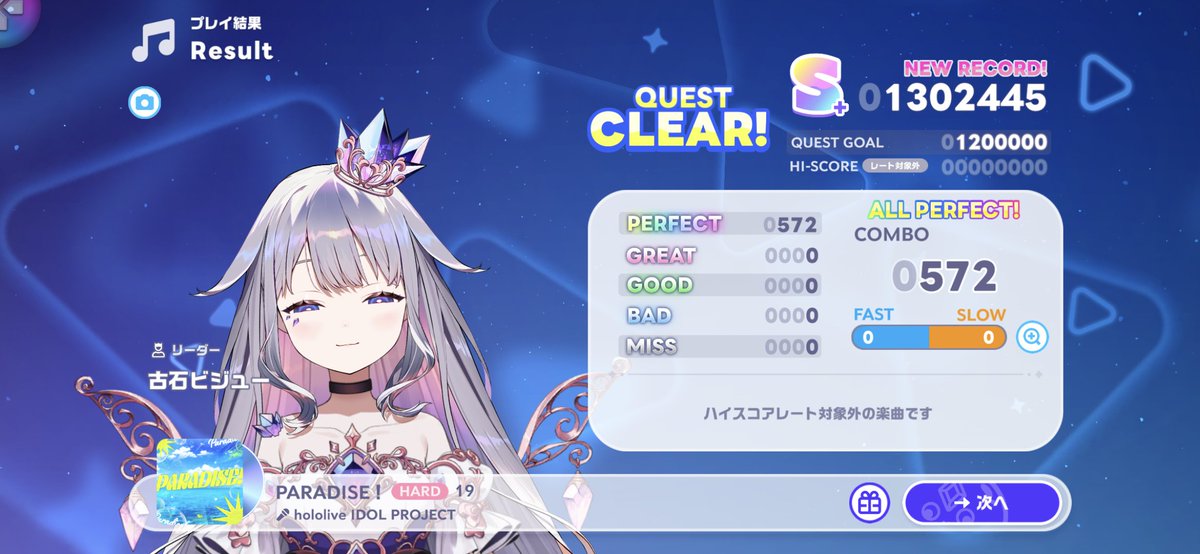unococoa's tweet photo. なんとかクリアできた！
スキルありきだった気がするw
これスキル発動次第ではクリアできなかったかも？

というわけで無事にソーダポップラグーンクリア！
あのサッカーみたいなやつ苦手すぎる！
何回かやったけど全部3位だったw https://t.co/M0QARcEEJC