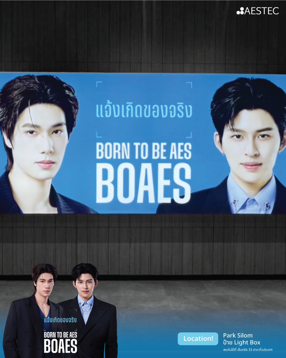 AestecOfficial's tweet photo. #PondPhuwinxBOAES
#BORNTOBEAES
#BOAES
#AESTEC https://t.co/7mpnGOtTHc
