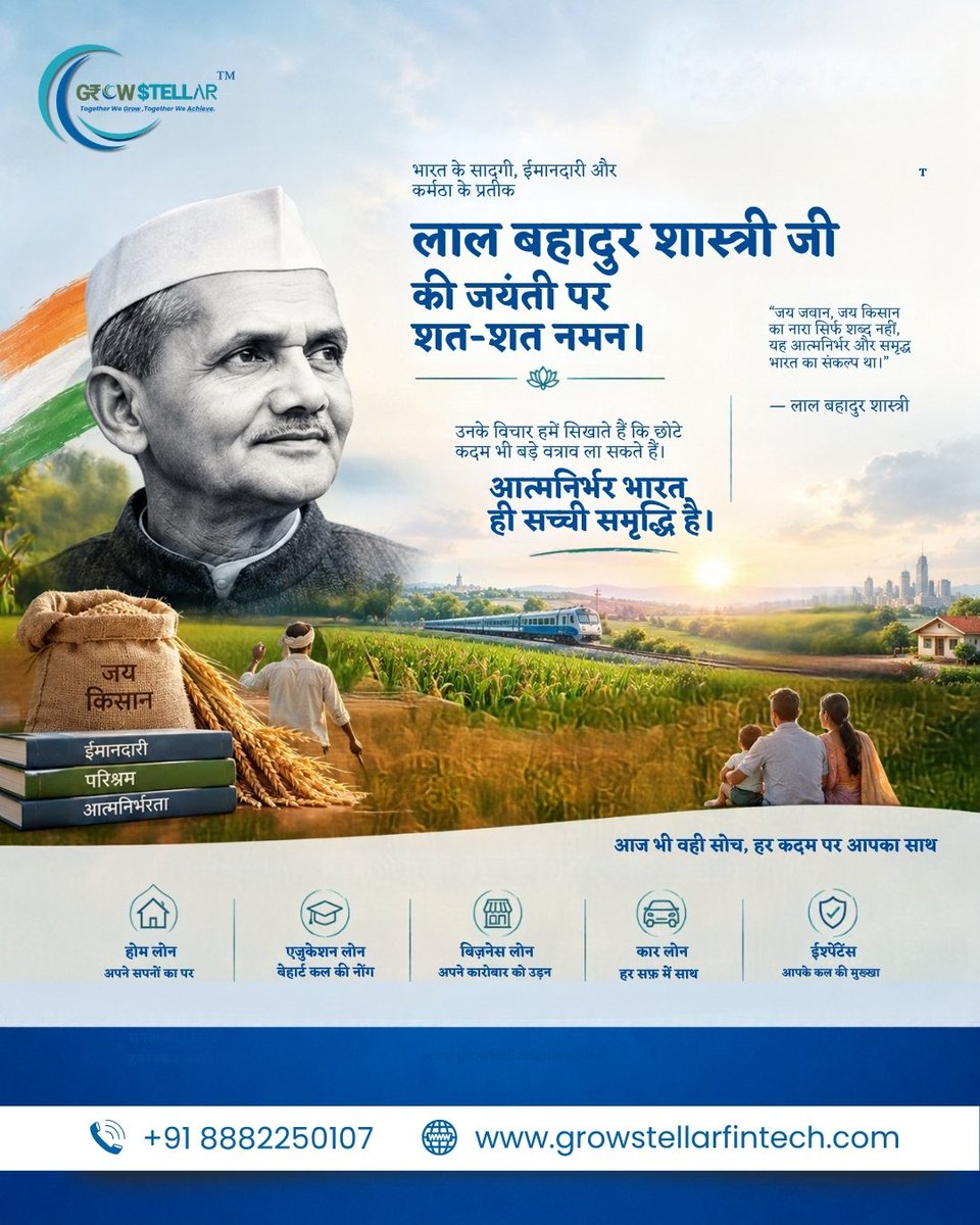 Growstellar06's tweet photo. भारत के सादगी, ईमानदारी और कर्मठता के प्रतीक श्री लाल बहादुर शास्त्री जी की जयंती पर शत-शत नमन। 🇮🇳  

"आत्मनिर्भर भारत ही सच्ची समृद्धि है।" इसी सोच के साथ, Growstellar आपके हर सपने (होम, एजुकेशन, बिज़नेस और कार लोन व इंश्योरेंस) को पूरा करने के लिए हर कदम पर आपके साथ है। https://t.co/J9tfvxnDgz