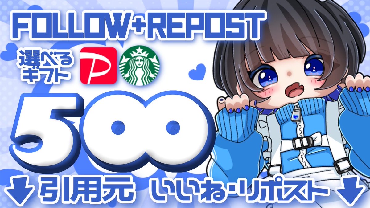 x45chanx's tweet photo. 選べるギフト500 1名様

応募方法
⑴ この投稿を、リポスト
⑵ ↓引用元記事に、いいね&amp;リポスト

10月3日 23:59締切

コラボ依頼募集中💙 https://t.co/vqMEABVk7x