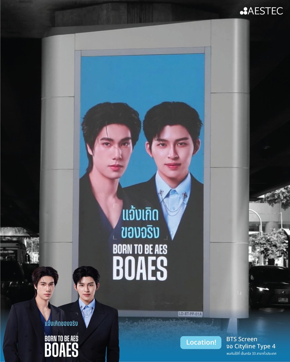 AestecOfficial's tweet photo. #PondPhuwinxBOAES
#BORNTOBEAES
#BOAES
#AESTEC https://t.co/ZiuDQNmduV