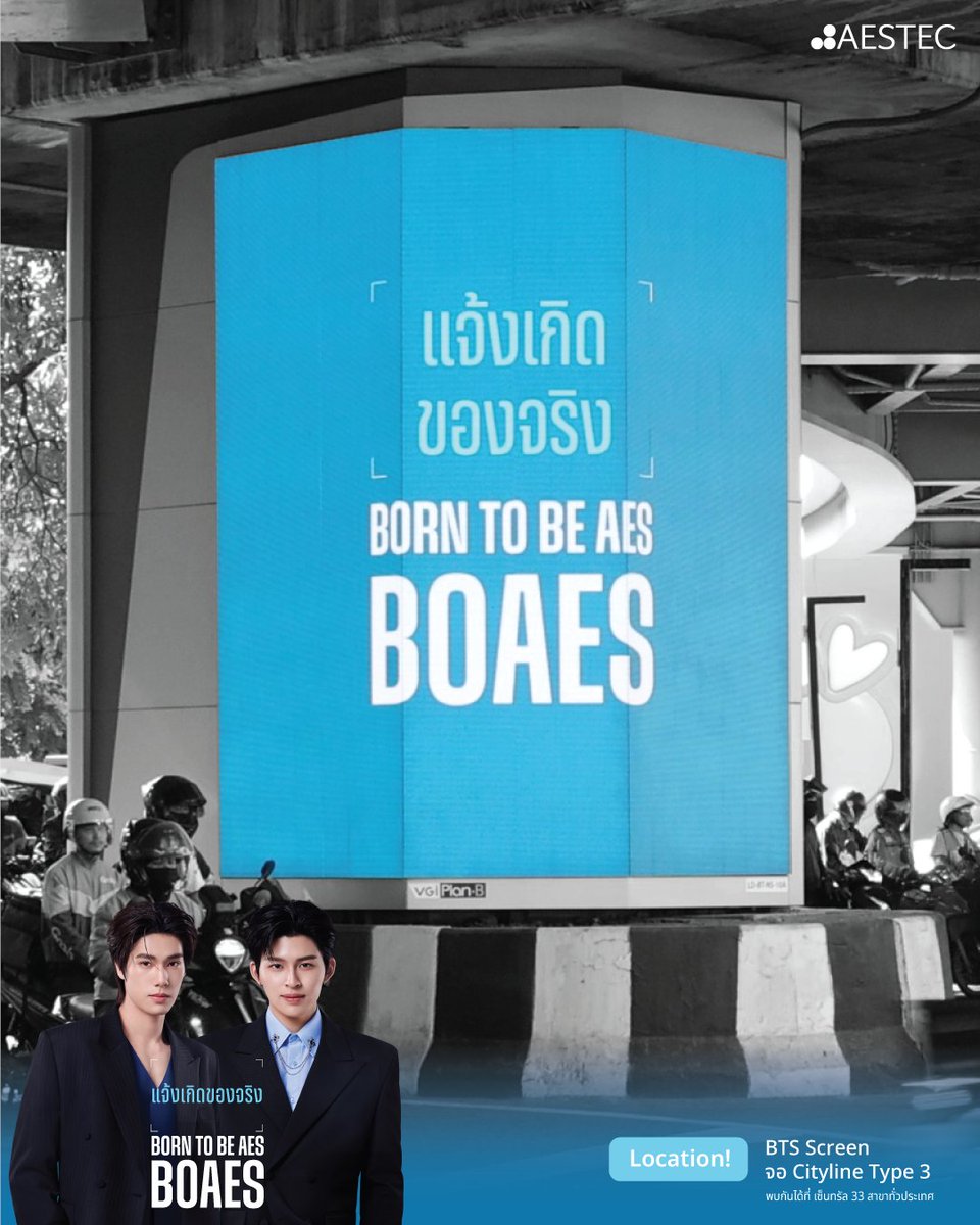 AestecOfficial's tweet photo. #PondPhuwinxBOAES
#BORNTOBEAES
#BOAES
#AESTEC https://t.co/ZiuDQNmduV