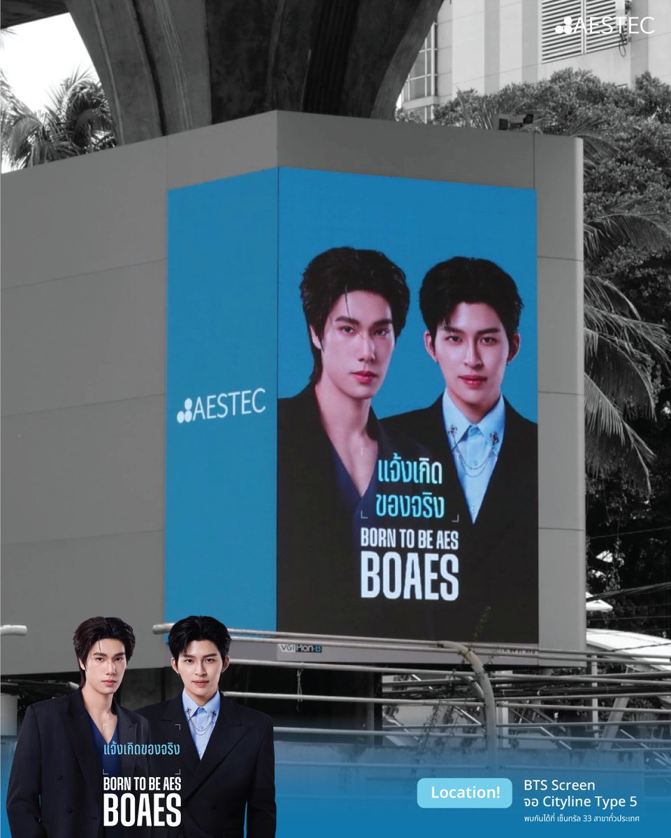 AestecOfficial's tweet photo. #PondPhuwinxBOAES
#BORNTOBEAES
#BOAES
#AESTEC https://t.co/ZiuDQNmduV