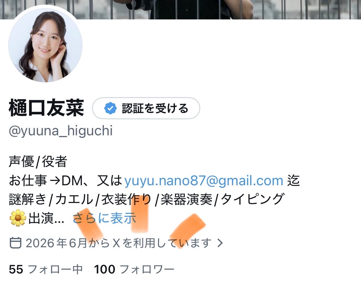yuuna_higuchi's tweet photo. 揺らぎはあるかと思いますが、記念すべき100フォロワー越え！
ありがとうございます✨
もっと色々お仕事をして多くの方に知っていただけるように、これからも精進していきます💪
まずは直近ネバーランド・プロトコルから！
ご予約まだで予定が空いてるよという方、お待ちしております🫶 https://t.co/Iy90K7iJtZ
