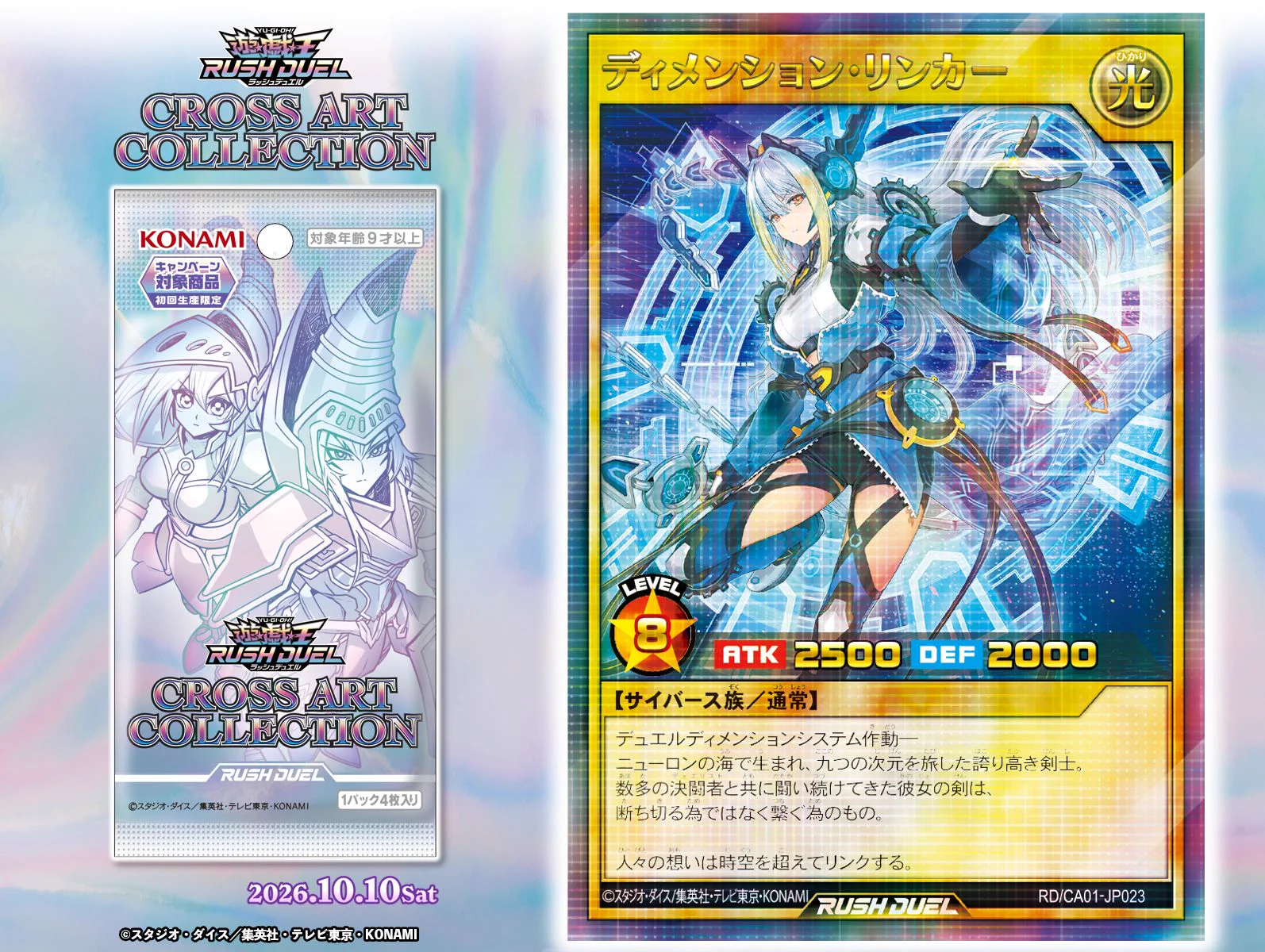 公式】遊戯王ラッシュデュエル on X: 