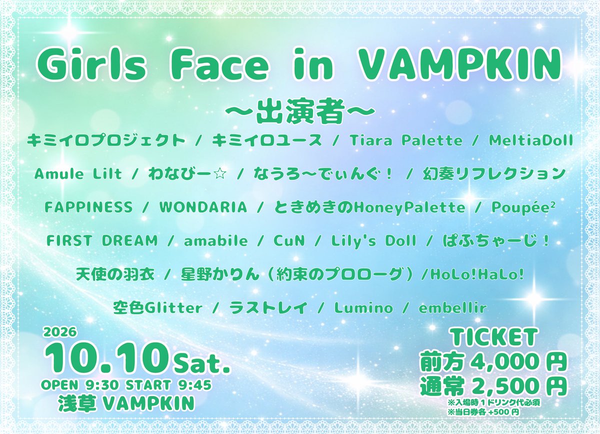 HoLoHaLo_info's tweet photo. 🪄HoLo!HaLo! 出演情報🪄

10/10（土）
『Girls Face in VAMPKIN』
🏰 浅草VAMPKIN
🕰️ 開場 9:30/ 開演 9:45（予定）
🎫 前方4,000円 一般2,500円 当日+500円（1D別）

🎙️17:10-17:25
📸 17:35-18:35
🎁 集合or 囲み写メ

[予約] 
https://t.co/4JgUaUqG0I https://t.co/jHCuADxrC6