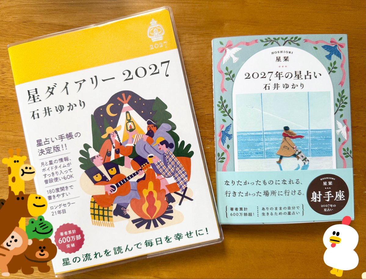 eringo2569's tweet photo. 15年目の星ダイアリー&amp;星栞も一緒に。セットで手元に無いと新年を迎える準備が整わないほどになってしまいました。長いお付き合いに感謝です。ゆかりさんの優しい言葉達を傍らに置きながら、なりたいものになり行きたい場所に行く年にしたいと思います。
#星ダイアリー2027キャンペーン https://t.co/DWejXhcQGk