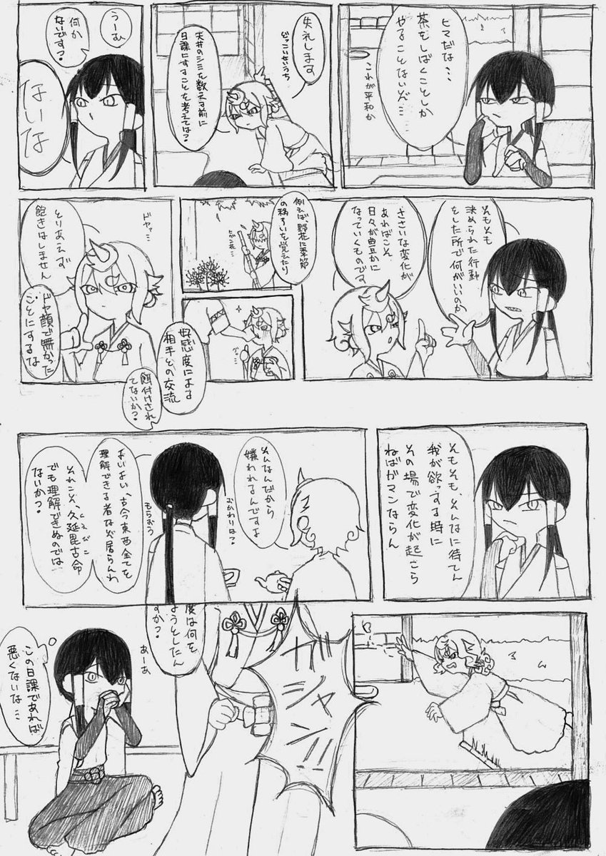 _namekuzu's tweet photo. #オリキャラ　＃oc　#イラスト　

『日課の話』

八咫烏「楽しみが減ることはまず無いな」 https://t.co/zCQGHDgh3C