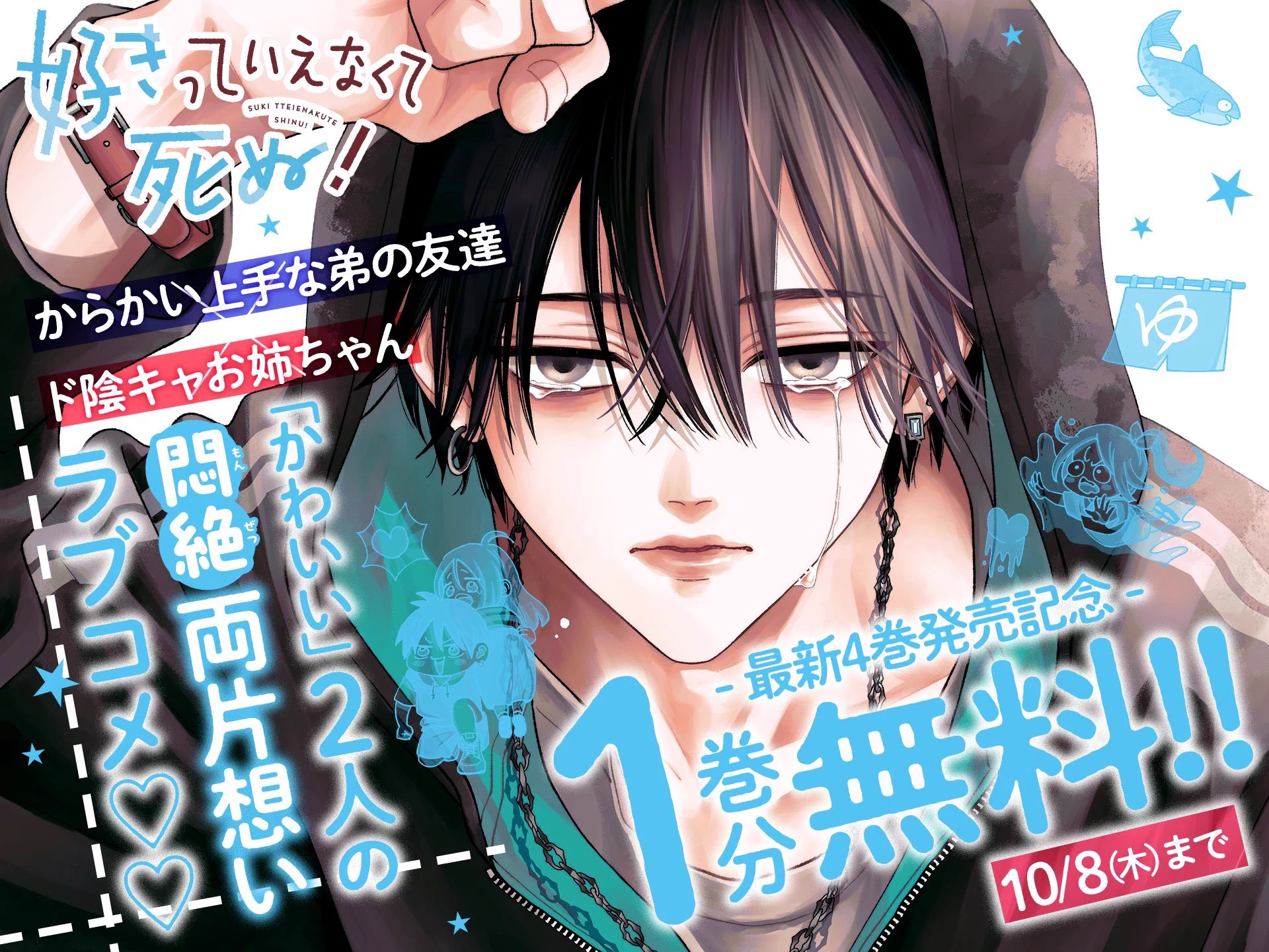 ぐっちゃんさま-10% 中島ベガ в X: „10/8まで各所で1巻無料になってます📘 ぜひ読んで
