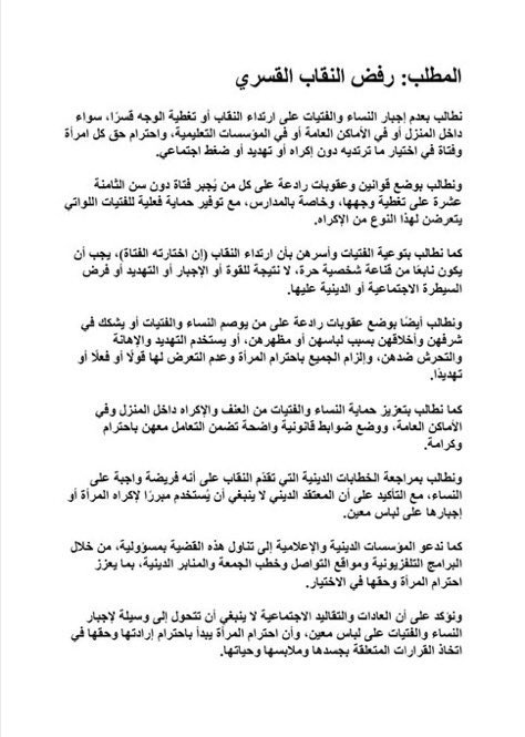139157Ar19's tweet photo. بنات الكل يستخدمها 

#الحماية_الأجتماعية_لا_تحمي #معتقلات_المنازل
#نطالب_بحظر_النقاب  #٢٠٣٠_بلا_نقاب2  #٢٠٣٠_بلا_نقاب٢  #٢٠٣٠_بلا_نقاب1  #٢٠٣٠_بلا_نقاب https://t.co/istGzeiP4A