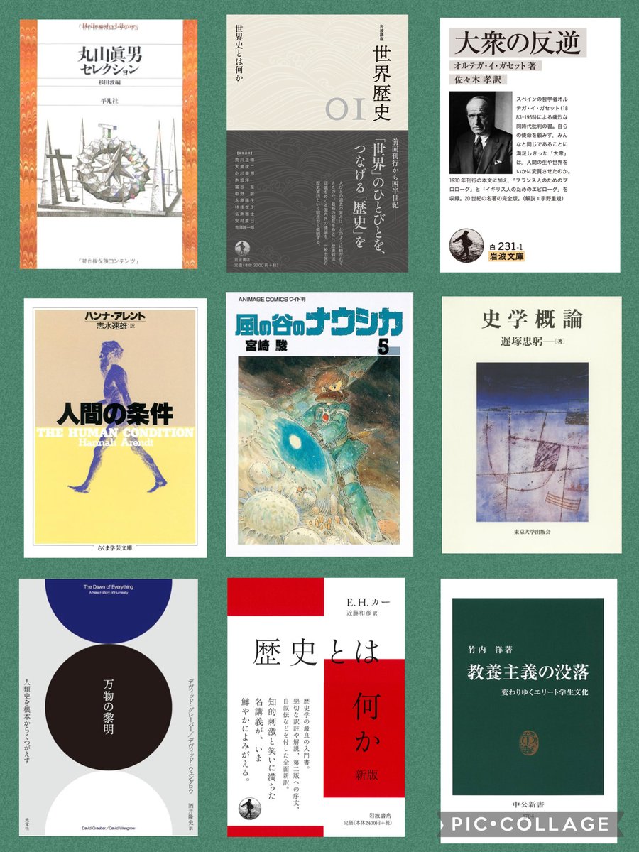 TucR6j's tweet photo. 遅塚忠躬『史学概論』 E.H.カー『歴史とは何か』
小川幸司『世界史とは何か』
宮崎駿『風の谷のナウシカ』
『丸山眞男セレクション』
竹内洋『教養主義の没落』
ハンナ・アレント『人間の条件』
オルテガ・イ・ガゼット『大衆の反逆』
デヴィッド・グレーバー『万物の黎明』
#私を構成する９冊の本 https://t.co/s116zqZwx7