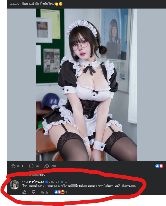 DevilMMM094's tweet photo. นี้คือข้อความจากผู้หญิงที่...
-เป็นพวกหิวเงิน ชอบหาเงินกินจากแฟนคลับ 
-ไม่มีงานเข้าก็ไม่เซอร์วิสดี ลงงานช้า ชอบกักงาน
-จะเซอร์วิสที ชอบให้พาไปที่Likey (ช่องทางหาเงิน ที่ค่าเข้าตั้งไว้อย่างแพง
กล้าพูดออกมาได้นะมิ-ตัน ดูตัวเองก่อนดิ ตัวเองเซอร์วิสดีเท่าเพื่อนมึงยัง https://t.co/dule5iZhmt