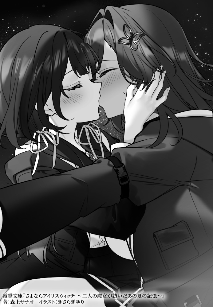tanuponsanao's tweet photo. ←これが
　　　→こうなる終末世界百合ラノベ
『さよならアイリスウィッチ〜二人の魔女が紡いだあの夏の記憶〜』
【次にくるライトノベル大賞２０２６】対象作品です！！
あなたのイチ推しに、アイリスウィッチをどうぞよろしくお願いいたします！！ https://t.co/6IvueM4l6N