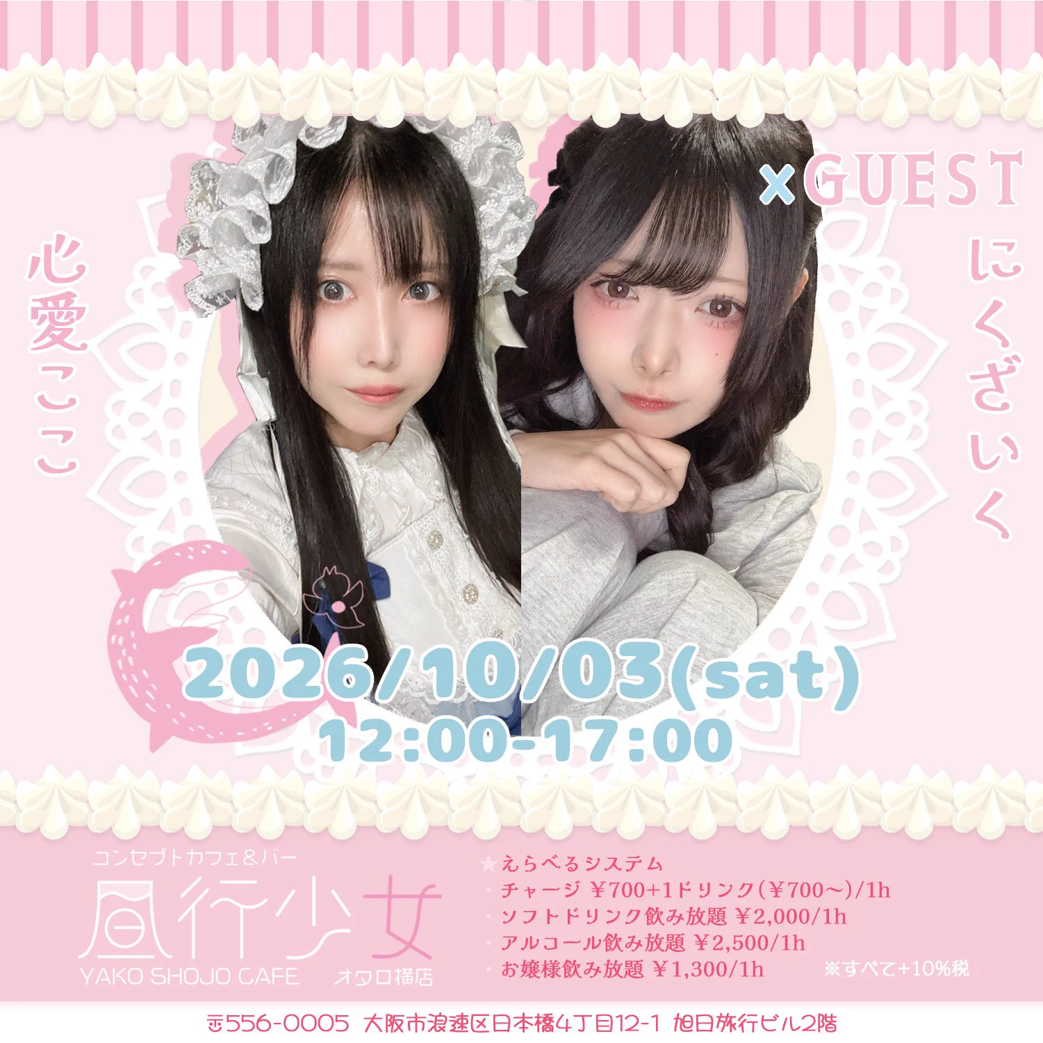 心愛ここ‎‎🤍2026.11.23生誕LiVE (@_cocoacoco) / X