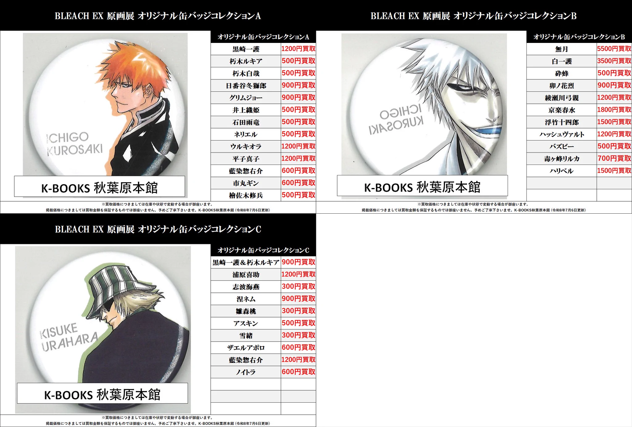K-BOOKS秋葉原本館 ジャンプ作品 on X: 