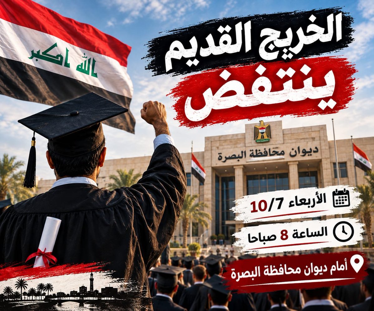 9mmm_5's tweet photo. #الخريج_القديم_ينتفض

#سنجعلها_ثورة
@AliFalihAlzaidy
@odaiawadaltmimi 
@NawafQaisArioq https://t.co/YAJa5kOj3n