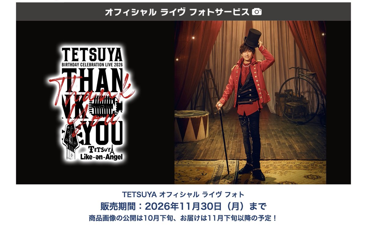 TETSUYA_STAFF's tweet photo. TETSUYA BIRTHDAY CELEBRATION LIVE 2026 "THANK YOU"」のオフィシャル ライヴ フォトの販売決定‼️

本日よりTETSUYA BIRTHDAY CELEBRATION LIVE 2026 "THANK YOU" オフィシャル ライヴ フォトの販売がスタート！

【1st｜TETSUYA】
【2nd｜Like-an-Angel】

各公演の「ライヴ フォト セット［3枚組］」に加え、
TETSUYA直筆サイン入り「プレミアム額装フォト」を
各100名様限定で販売！
商品画像は10月下旬公開予定です。

■販売期間
2026年11月30日（月）まで
■お届け
2026年11月下旬以降予定

購入方法、詳細はオフィシャル ライヴ フォト販売サイトをご覧ください。
https://t.co/jR6DMg1U7R

#TETSUYA 
#LikeanAngel