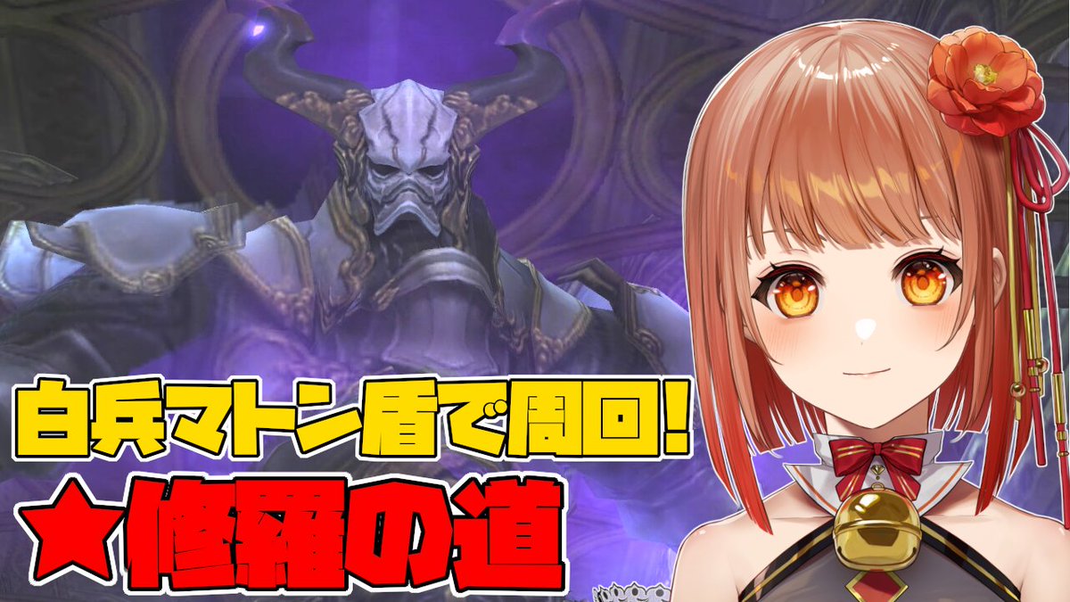 hinomedayo's tweet photo. 明日朝9時からは⚔

白き機械人形オートマトン　VS　黒き神Odin Prime！
白兵マトン盾で周回★修羅の道とてむず

ユッグやゲイルレズ…厄介な技もマトン盾なら怖くない！
冥界の神との戦いに勝って高性能指輪を入手しよう
からくり士以外のジョブでの参加も大歓迎！お気軽にご参加ください！
#FF11 https://t.co/kuIr3YUQCa
