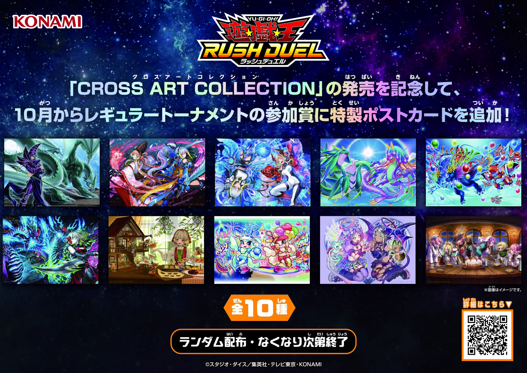 公式】遊戯王ラッシュデュエル على X: 
