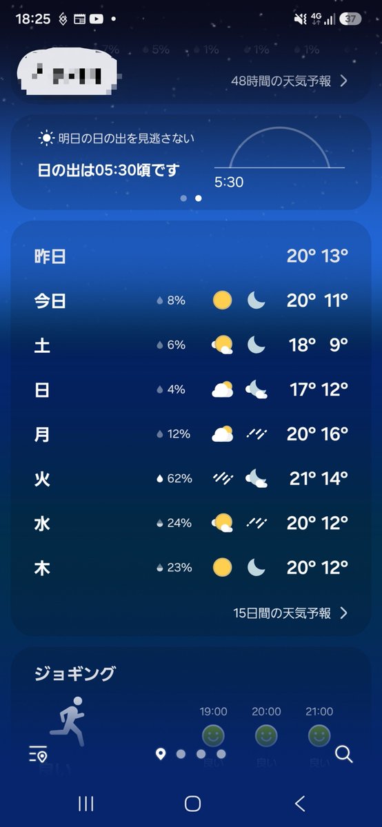 ClaretSword's tweet photo. 冷える https://t.co/sMrHHS39Zz