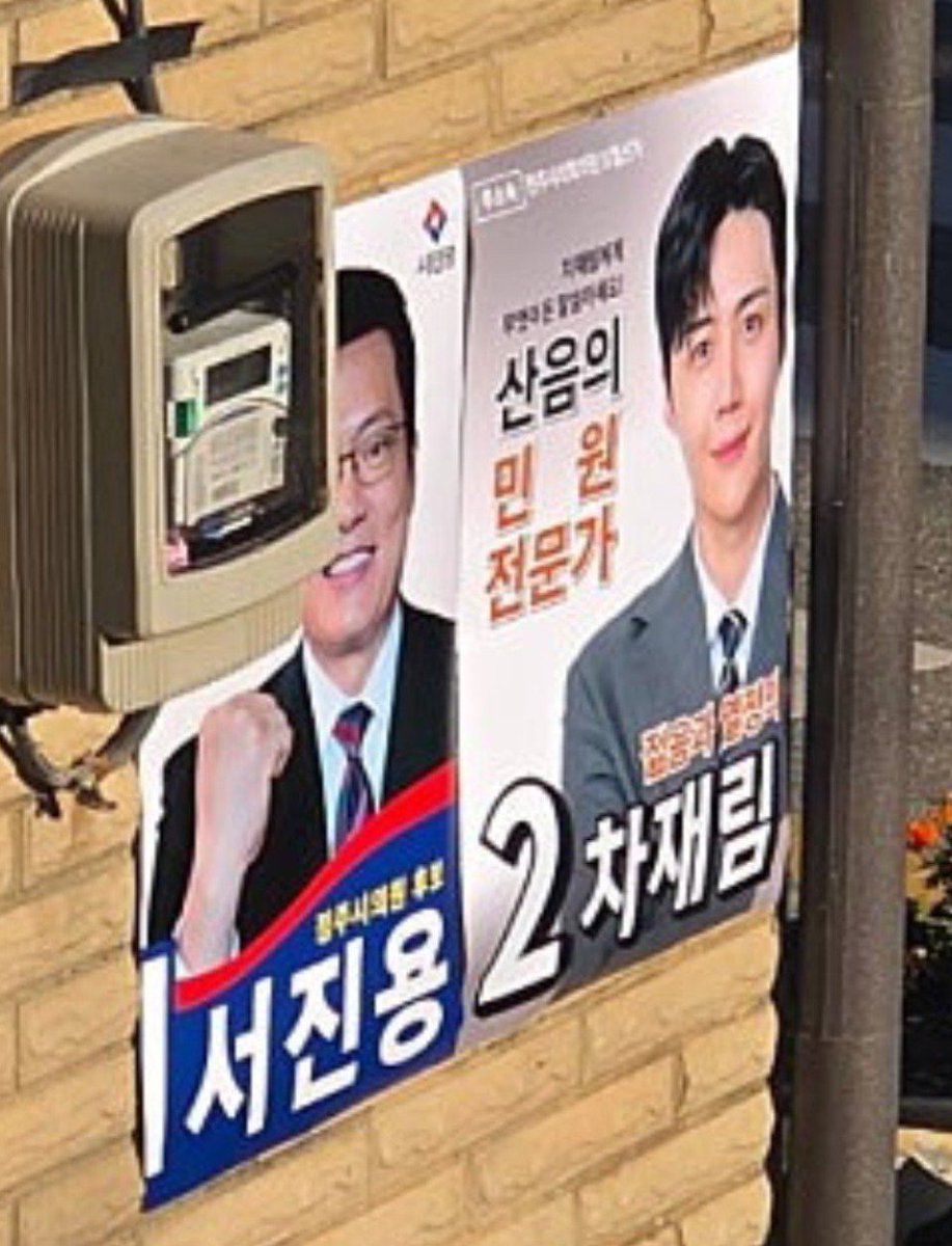 seonhojoy's tweet photo. my vote isn’t for sale, but that face card is campaigning HARD 😭🗳️ https://t.co/VeidFeE8jQ