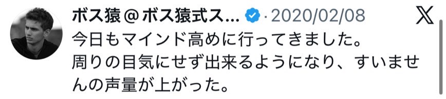 Magic_boy69's tweet photo. 結果が出ない奴って、恥ずかしくなった瞬間に逃げる。

俺も6年前はこんなポストしてたし、声をかけてシカトされる姿を周囲に見られるのが恥ずかしかった。

でも当たり前にバコバコ番ゲできるようになると、周りから「あいつスゲー」って言われるようになる。

結局、挑戦中の恥ずかしさなんて結果を出せば武勇伝にも笑い話にも変わるってこと。

今の屈辱から逃げるな、その悔しさをモテるためのエネルギーに変えろ。