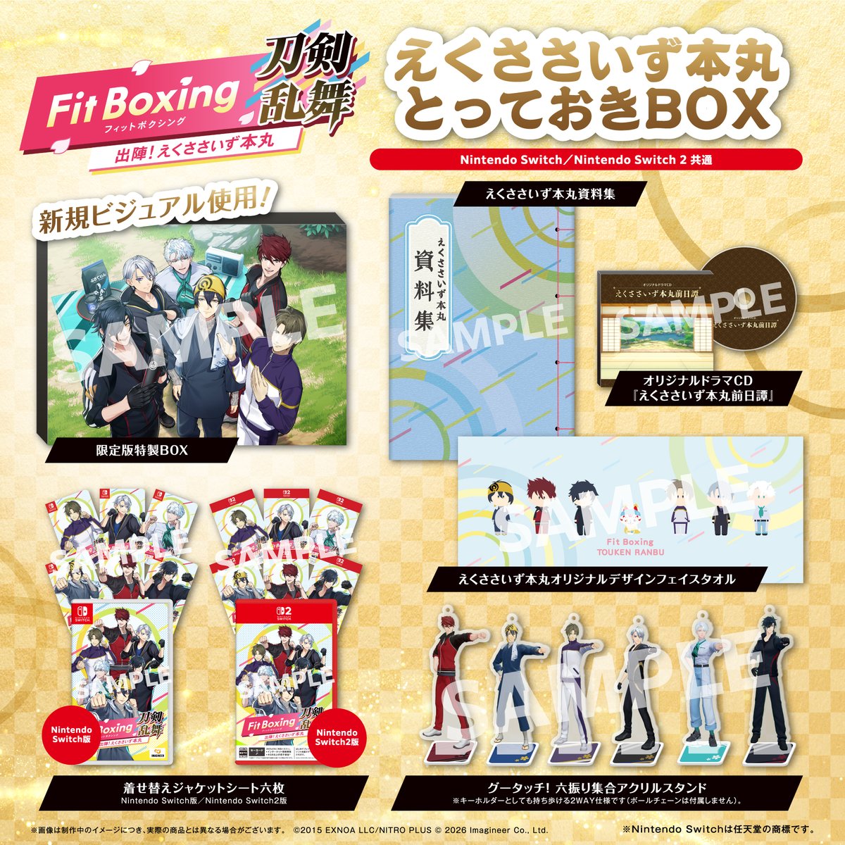 FitBoxingTouken's tweet photo. Fit Boxing 刀剣乱舞
-出陣！えくささいず本丸-

六振りのインスラクターと一緒にエクササイズ！
多彩なエクササイズで、あなたの毎日の運動をサポート！

初めてでも安心の丁寧なチュートリアルや動作レクチャーを搭載！

2027年1月15日発売予定
限定版・通常版予約受付中