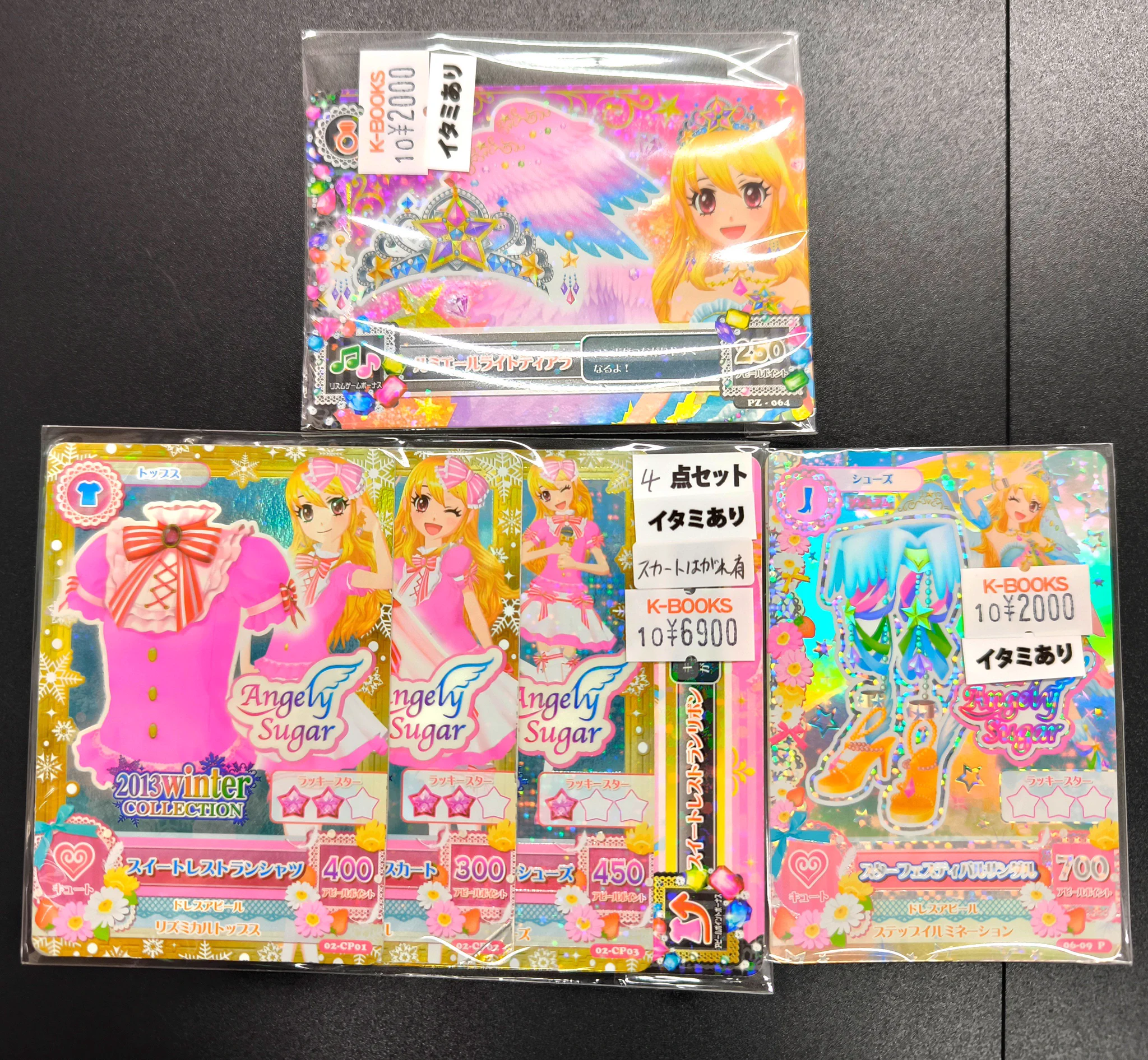 アイカツカード まとめ売り スターコーデ K-BOOKS名古屋フロンティア館1階(グッズフロア) on X: 