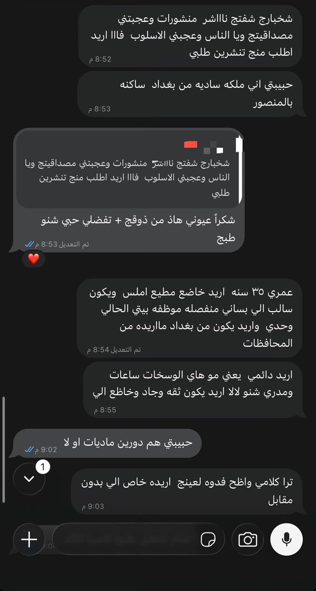 Shaddqkj's tweet photo. هلو 
 ملكه  ساديه  من بغداد المنصور
 فول ترتيب  فوووول جما��  
السلطانه عبير 
  اتريد شخص يتحمل 
 ذليل خاضع 
سالب يتحمل كلشي 
حصرا بغداد 
علاقه دائميه مو نظام جلسات 
باقي التفاصيل بالمنشور https://t.co/GUD35NisM9