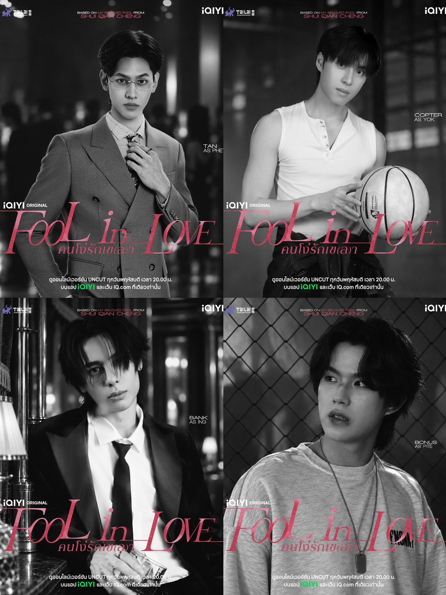 itsstxxp's tweet photo. DNAพี่น้องสองบ้านนี้คือเหมือนพี่น้องกันจริงๆ3000% แคสโหดจัด

#foolinlove https://t.co/YWCiOftgQ4