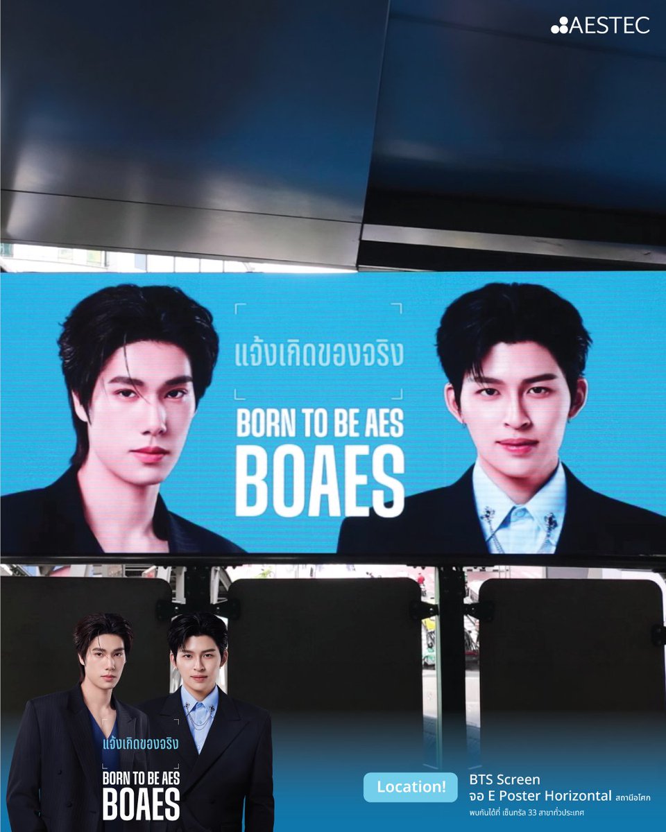 AestecOfficial's tweet photo. #PondPhuwinxBOAES
#BORNTOBEAES
#BOAES
#AESTEC https://t.co/bw8OIPiltA