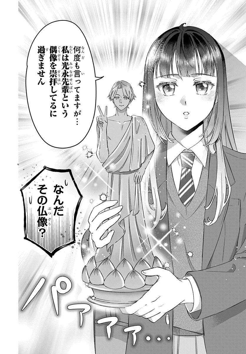 Maltese_haru's tweet photo. 「好き」と「崇拝」は違う…⁈（0/2） https://t.co/yP7Kf4NztO