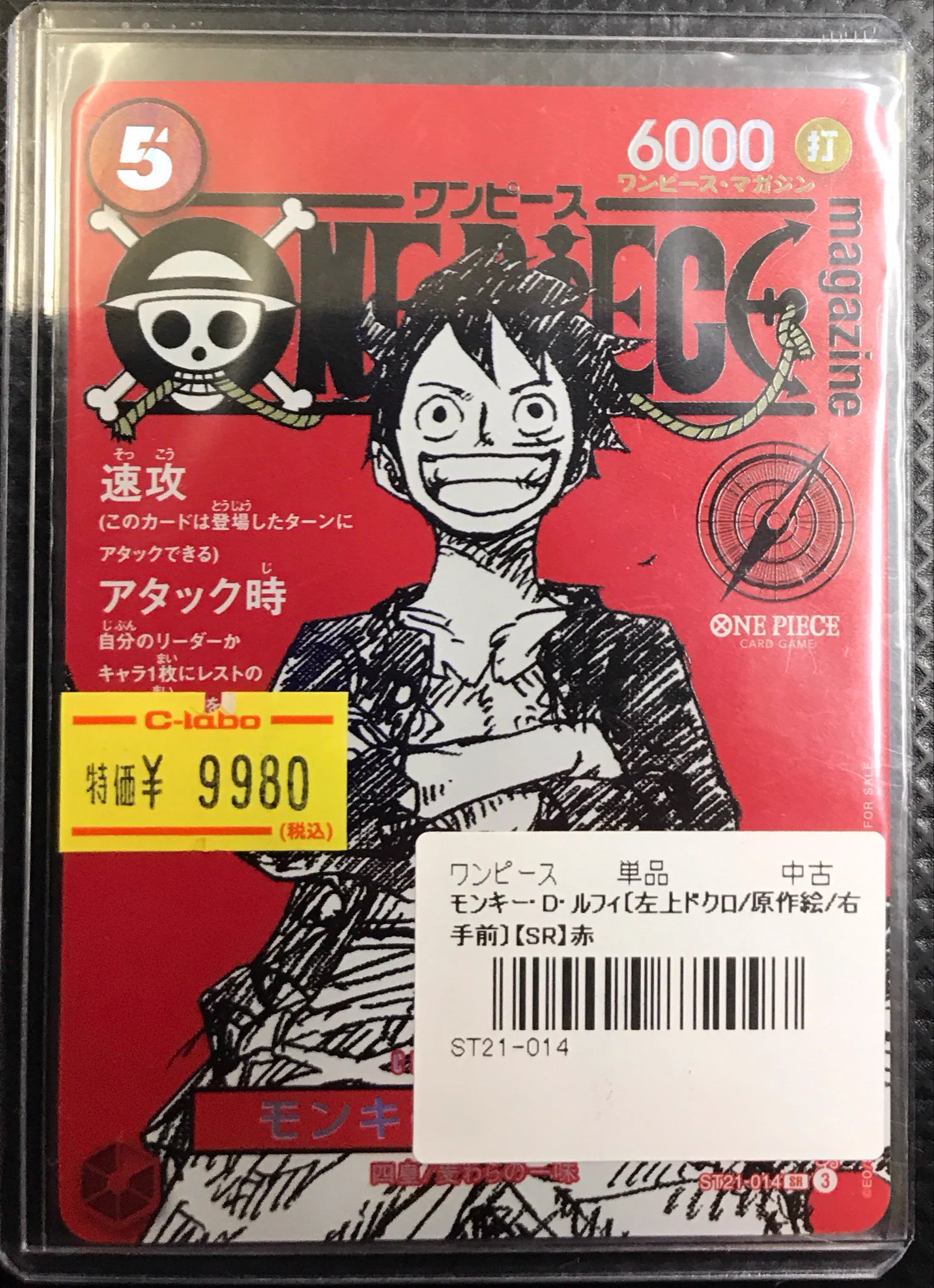 ⭐︎激レア⭐︎ ワンピース　映画　半券　2枚セット カードラボ岡山西口店@免税対応いたしました！ on X: 