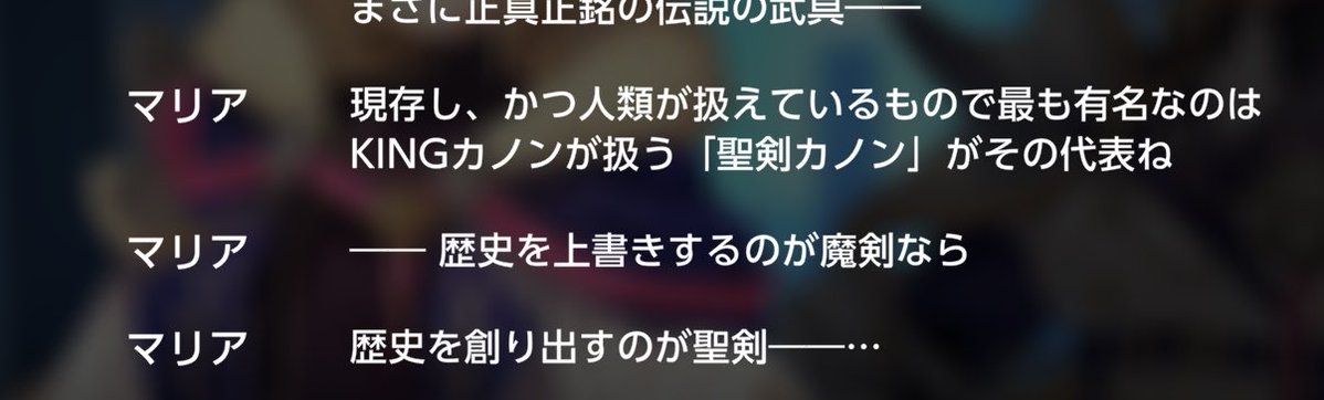 flagguru_re's tweet photo. これって、
カノンが現在のガーデンの歴史創り出して��
リデル(セイブザキングス)も歴史創り出してて
リデルは封印されてたとかない？ https://t.co/3i49wvZcTg