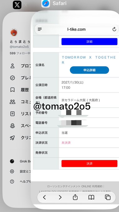 Screenshot of a Safari browser showing a t-tike.com ticket page for the 'TOMORROW X TOGETHER' concert on 2027/1/30 at 京セラドーム大阪, with an X profile for @tomato205 visible on the left side.