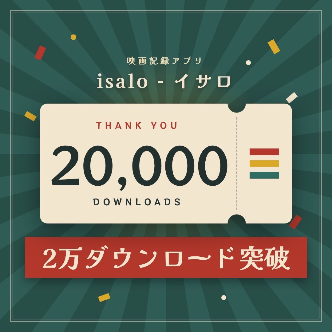 AgoHomeAgo's tweet photo. #isalo
そしていつの間にか2万ダウンロードを超えていたようです!
感謝します👏👏👏 https://t.co/q3wWIJtMAJ