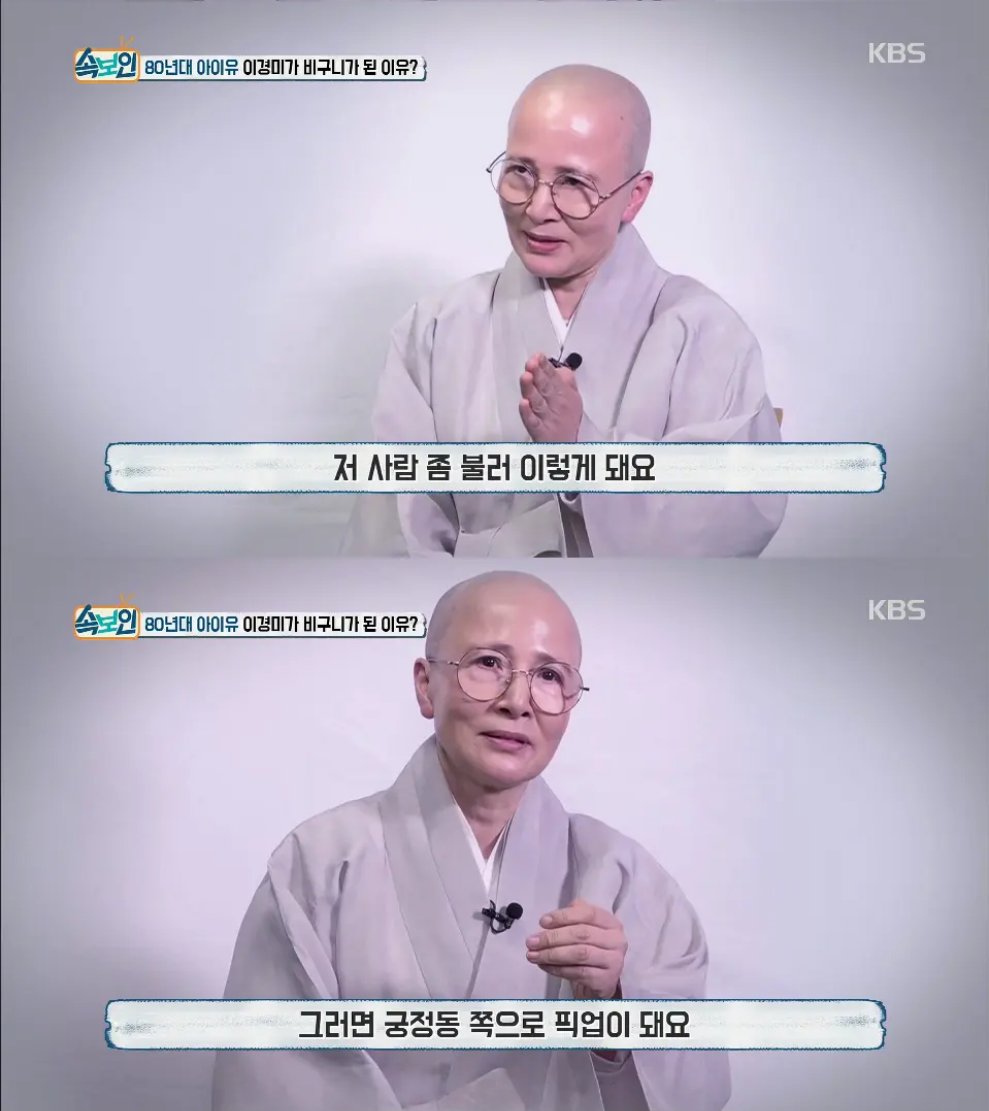 Pruto11_'s tweet photo. 80년대 인기가수 이경미가 비구니가 된 이유.jpg

극우들은 멸공할게 아니고 열공부터 하세요. 역사지식 0점. https://t.co/exon3uClGQ