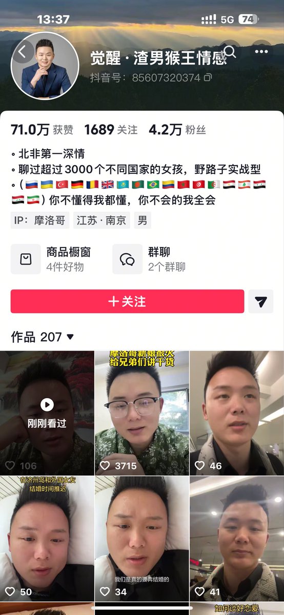 ma_ai88552's tweet photo. @rewanayman79 这个人家不到1000美元就搞定了，而且是个二婚长得又丑，也差不多30几岁了，37岁了，而且嫁给了异教徒，这不存在挑拨之类的就在中国社交平台上面多啊，不奇怪了 https://t.co/zZrFBfK2mX