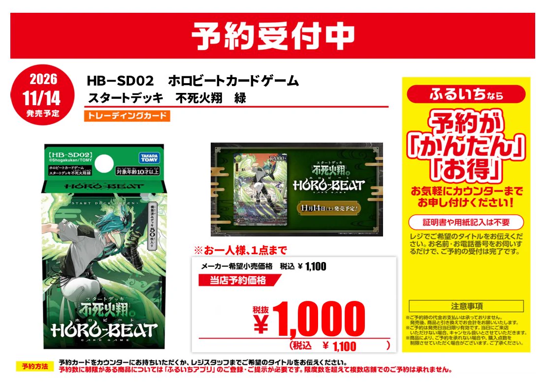ふるいちイオンモール宮崎店 on X: 