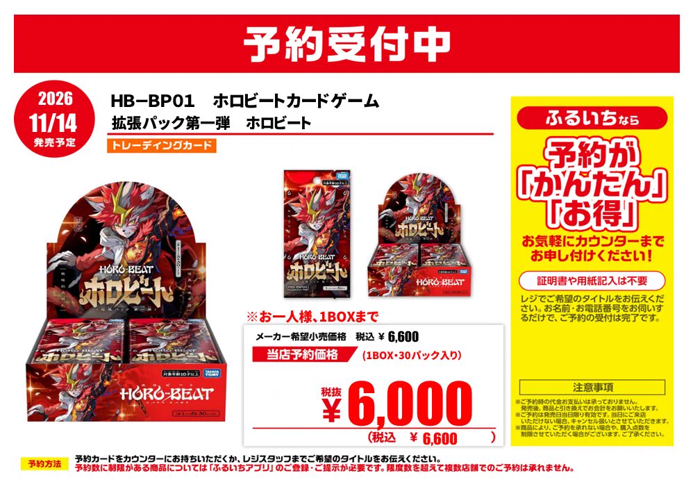 ふるいちイオンモール宮崎店 on X: 