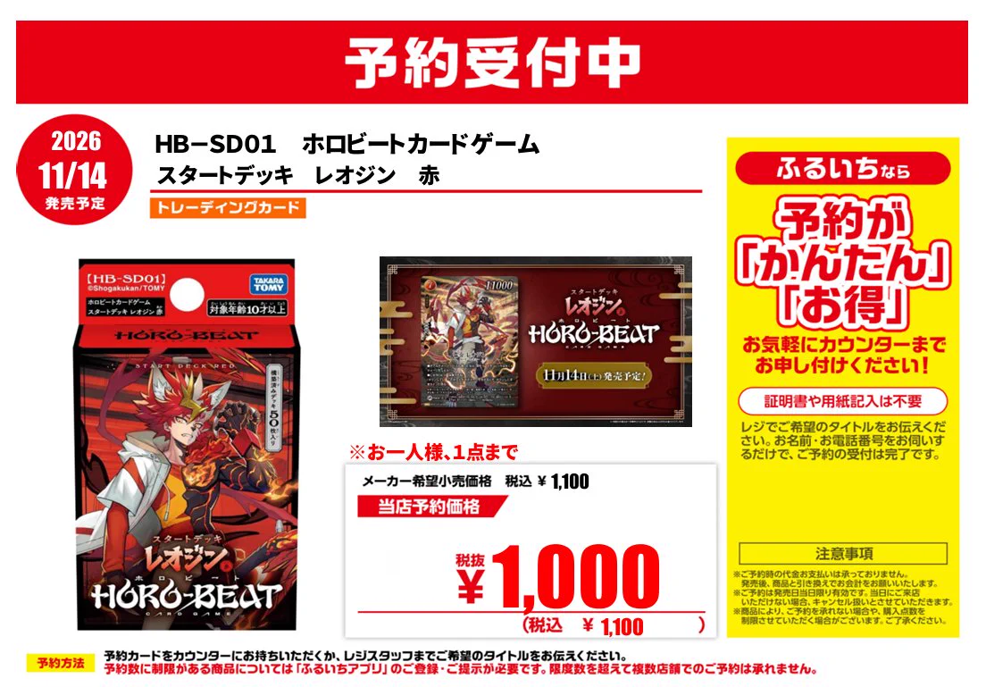 ふるいちイオンモール宮崎店 on X: 