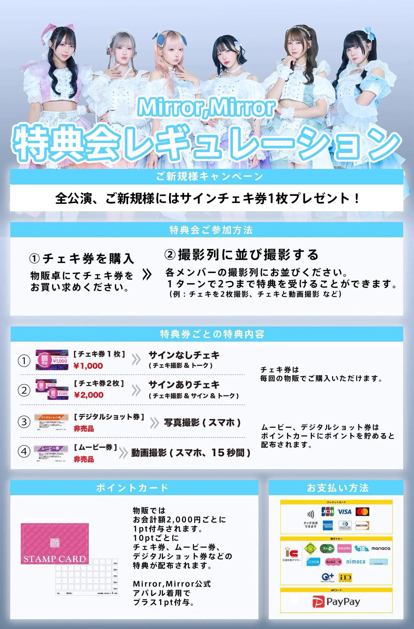 Mirror,Mirror【11/20 5周年ツアー開幕】 #ミラミラ on X: 