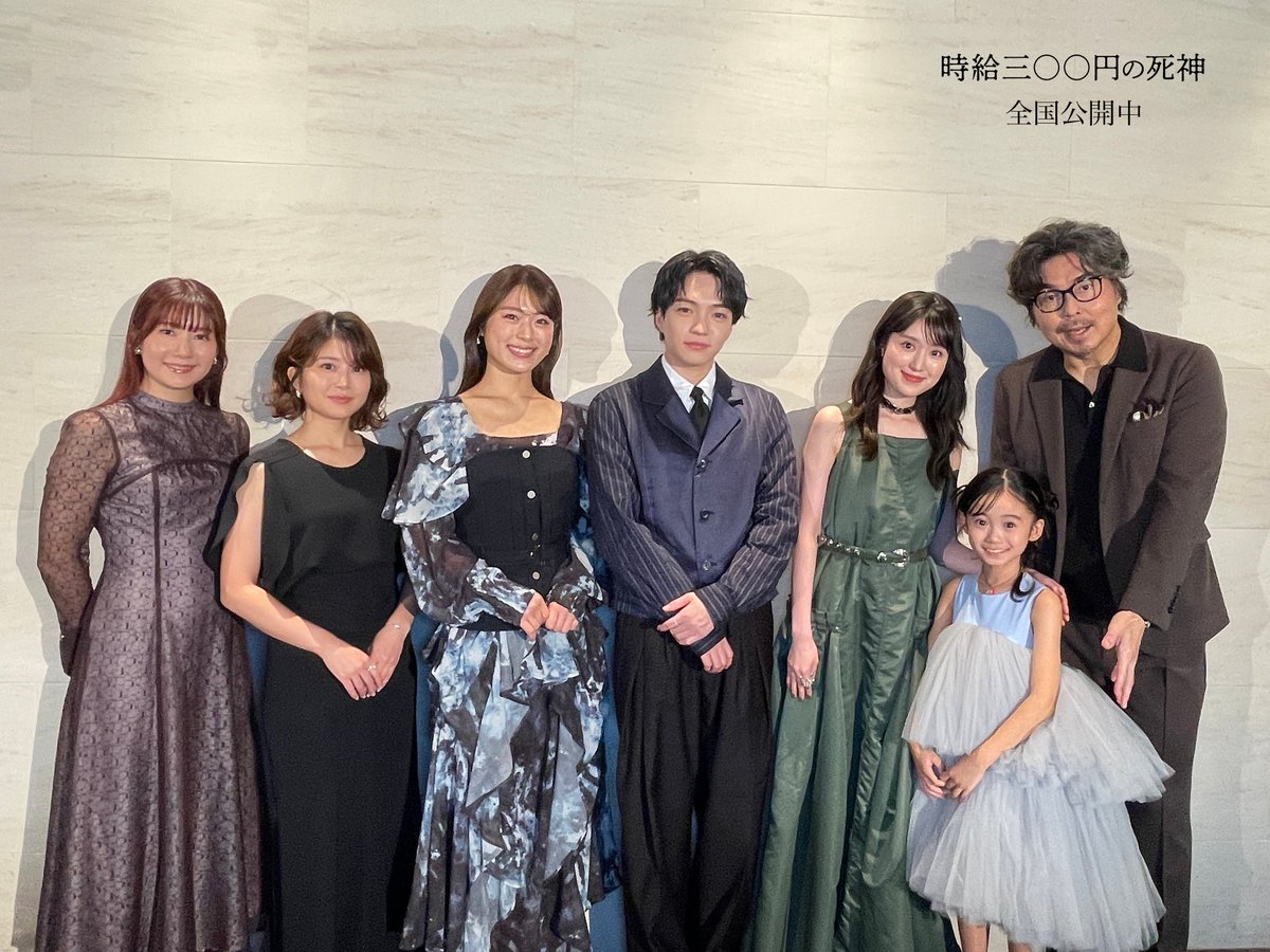 jikyu_300movie's tweet photo. 公開記念舞台挨拶 .･ﾟ
ありがとうございました

#西畑大吾 さん #福本莉子 さん
#渋谷凪咲 さん #泉谷星奈 さん
#佐津川愛美 さん #小澤征悦 さん 
#酒井麻衣 監督が登場🎤

【#映画時給300円の死神を届けたい】
期待＆感想コメント投稿キャンペーンも実施中📮

#映画時給300円の死神
全国公開中 https://t.co/g1Mgwe1ouG