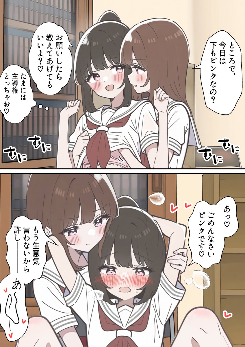 Nill_Arts's tweet photo. 生徒会長の百合事情　最新話

主導権とっちゃお(1/2) https://t.co/tM0ovu2Q0E