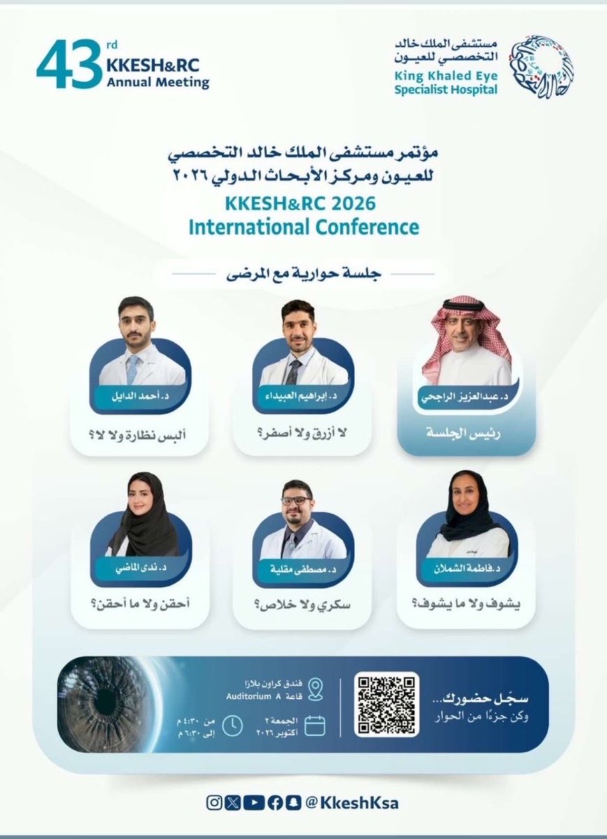 AzAlRajhi's tweet photo. هذه مبادرة مجتمعية تطوعية من @KKESHKSA لخدمة المجتمع
كلنا عندنا اسئلة عامة عن حالات معينة ودنا نسمع إجابتها من الاستشاريين مباشرة

اليوم أنا والزميلات والزملاء تحت امركم وجاهزين للإجابة على كل استفساراتكم

الحضور مجاني وكلكم مدعوّين 😍
الموقع فندق كراون بلازا ومركز المؤتمرات في المدينة الرقمية

https://t.co/yBqJlF9oz3