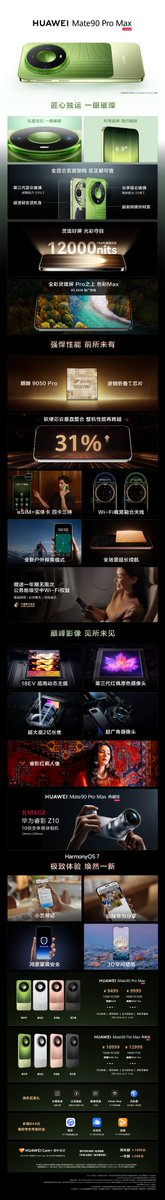 wangjing223109's tweet photo. Informiĝu pri la hodiaŭ publikigitaj HUAWEI Mate 90/90 Pro/90 Pro Max/90 RS | ULTIMATE DESIGN. https://t.co/LxwBxIt647