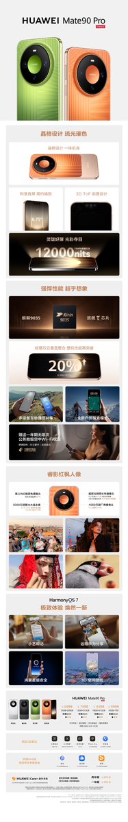 wangjing223109's tweet photo. Informiĝu pri la hodiaŭ publikigitaj HUAWEI Mate 90/90 Pro/90 Pro Max/90 RS | ULTIMATE DESIGN. https://t.co/LxwBxIt647